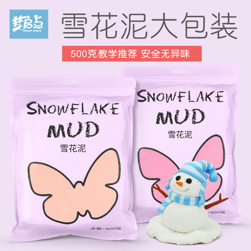 夢啓點雪花泥珍珠泥500克g無毒大包裝手工制作diy粘土畫套裝在類目 玩具/童車/益智/積木/模型, 彩泥/粘土/軟陶泥, 粘土/超輕粘土中 - 來自Buy2taobao.com提供專業的淘寶代購服務