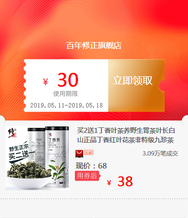 undefined21 Clove wild Tea Changbai quality goods Clove Red leaves scented tea Super Nine.undefinedin the Hardware/Tool , Electrical Hardware , Other mechanical and electrical hardware category - from Buy2taobao.com to provide professional Taobao agent buy service