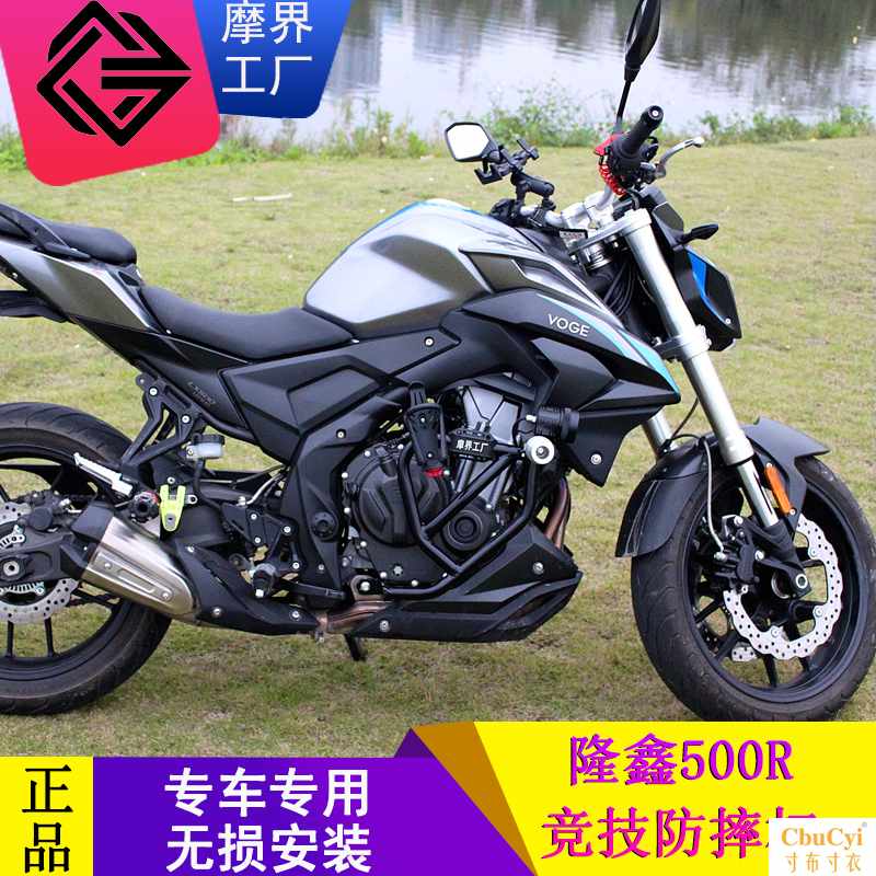 无极VOGE隆鑫500r保险杠一字杠发动机护杠骑行护杠改装防|ruв категории мотоцикл/оборудование/аксессуары, других поставок мотоциклов - от Buy2taobao.com для оказания профессиональной услуги покупки агента Taobao