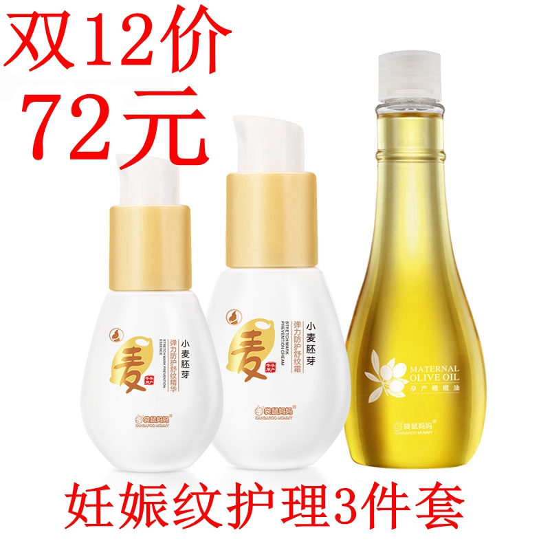 袋鼠妈妈 孕妇橄榄油 去妊娠纹霜 妊娠纹产后消除 淡化袪妊娠纹在类目 孕妇装/孕产妇用品/营养, 孕产妇护肤/洗护/祛纹, 妊娠纹护理中 - 来自Buy2taobao.com提供专业的淘宝代购服务