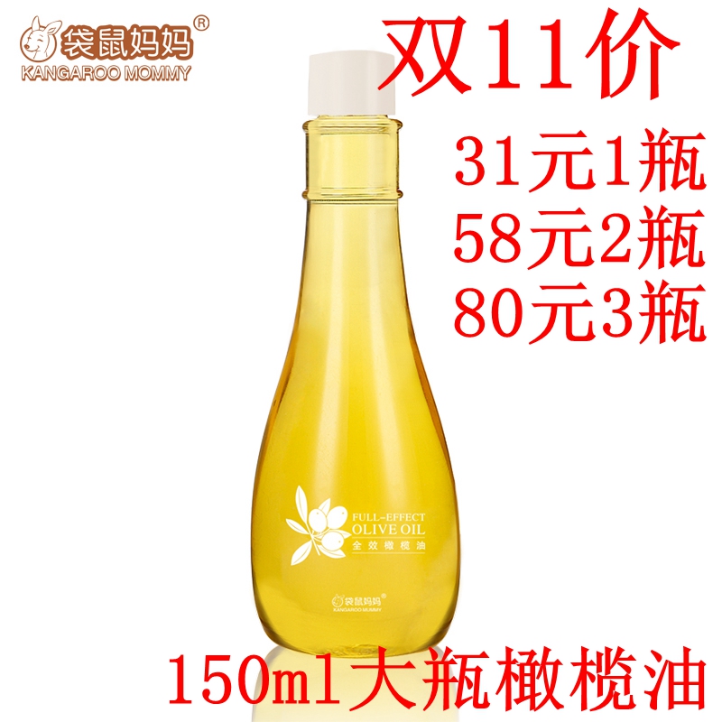 袋鼠妈妈 孕妇橄榄油 孕妇专用预防妊娠纹 产后修复去妊娠纹在类目 孕妇装/孕产妇用品/营养, 孕产妇护肤/洗护/祛纹, 妊娠纹护理中 - 来自Buy2taobao.com提供专业的淘宝代购服务