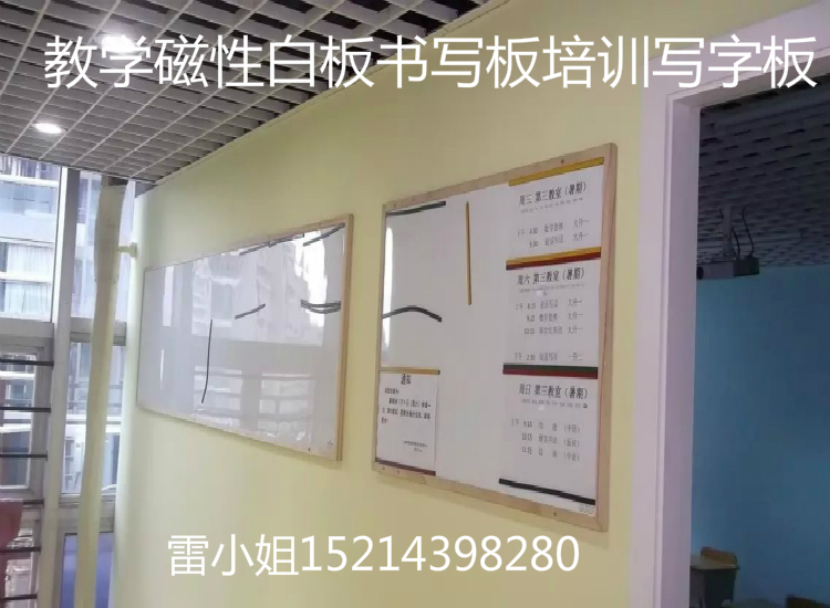 磁性白板木框 書寫板寫字120*240cm 留言板教學挂式在類目 電子詞典/電紙書/文化用品, 教學演示/展示告示用品, 白板中 - 來自Buy2taobao.com提供專業的淘寶代購服務