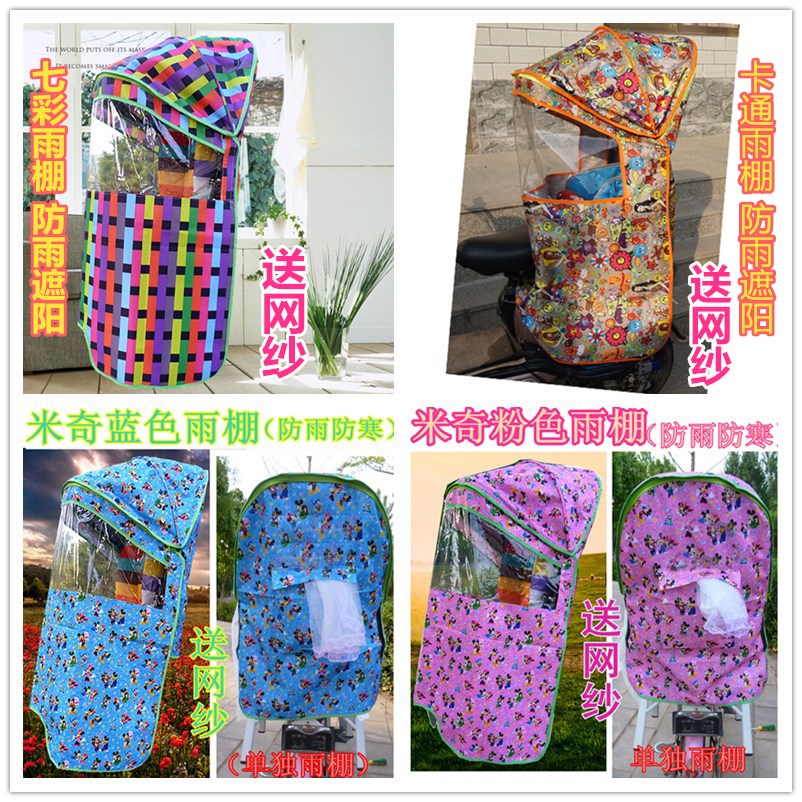 Clearance Bicycle Young Children chair Canopy baby Electric chair sunshade Awningin the Bike/Riding equipment/Parts and Accessories , Bike/Bicycle equipment , Child seat category - from Buy2taobao.com to provide professional Taobao agent buy service