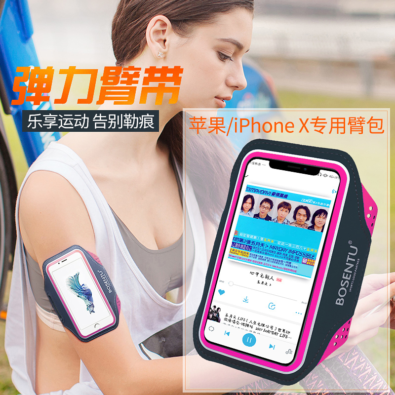 Bosentu Apple iPhoneX motion run mobile phone Arm belt Bodybuilding Arm bag equipment mobile phone Arm sleeve Touch screenin the Sports bag/Outdoor package/Fitting , Other Accessories category - from Buy2taobao.com to provide professional Taobao agent buy service