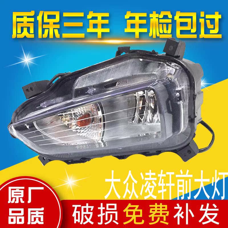 Chang'an Ling Xuan Front fog lamp Front bumper lights Assembly bulb Original factory quality Ling Xuan automobilein the Car/Articles/Fitting/Refit , Auto Parts and Accessories , Lighting system , Headlight assembly category - from Buy2taobao.com to provide professional Taobao agent buy service