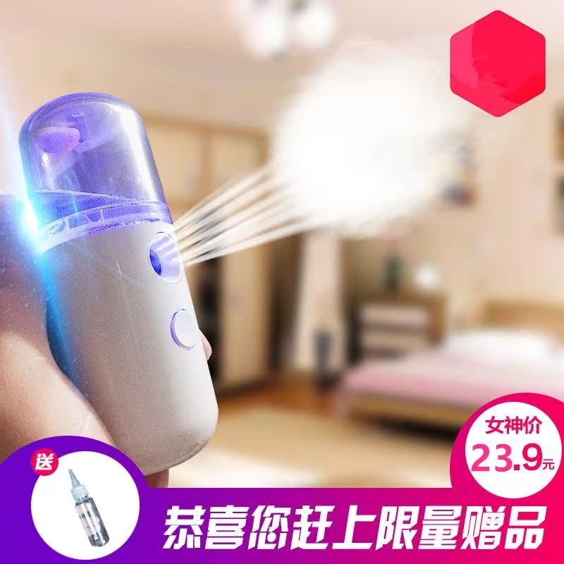 卧室生日保湿喷雾器便携补水仪可爱便携式小型充电式随身手持式|msdalam kategori Penjagaan diri/kesihatan/peralatan urut, Peralatan Kecantikan bersih, Beauty sprayer/peranti mengukus muka - dari Buy2taobao.com untuk memberikan perkhidmatan ejen Taobao profesional membeli