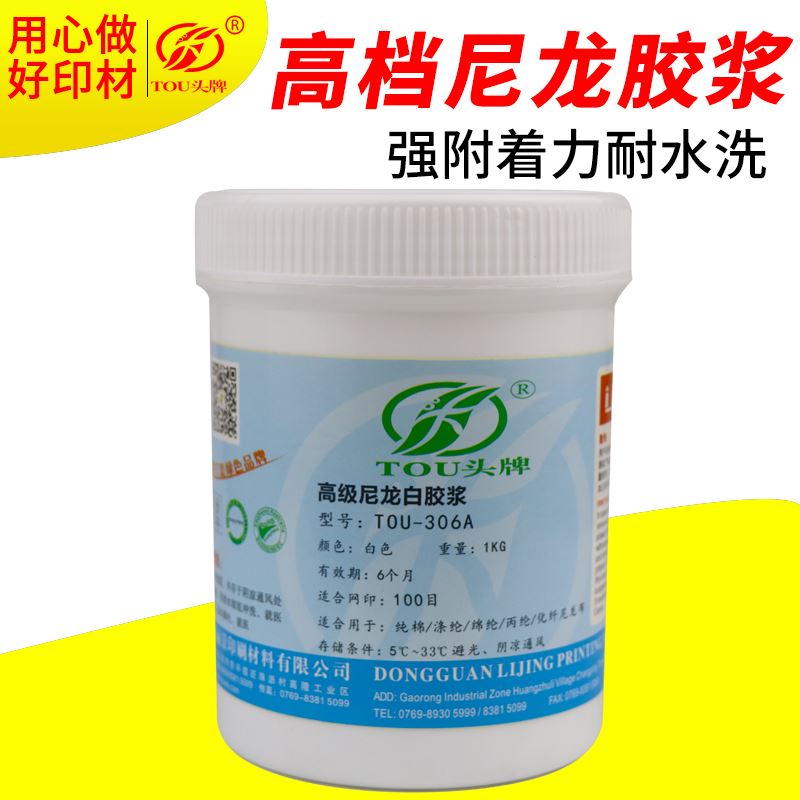 306尼龙白胶浆丝印油墨透明浆水性印花材料帆布箱包红色胶浆|msdalam kategori peralatan pejabat/Supplies/Perkhidmatan yang berkaitan, Supplies lain, dakwat, Dicetak dakwat kain - dari Buy2taobao.com untuk memberikan perkhidmatan ejen Taobao profesional membeli