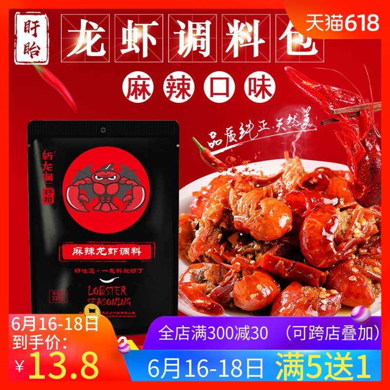 斩龙涧盱眙麻辣小龙虾调味料 十三香海鲜炒料调料包 麻辣香锅底料|msdalam kategori beras/Utara-Selatan barangan kering/perasa, perasa/Jam/salad, perasa, rempah lain - dari Buy2taobao.com untuk memberikan perkhidmatan ejen Taobao profesional membeli