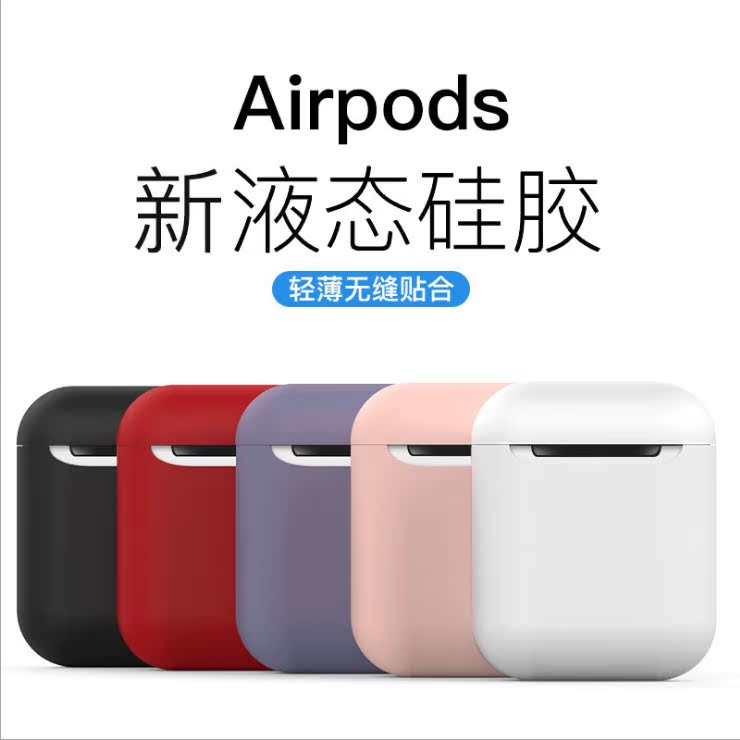 苹果蓝牙耳机保护套airpods保护套漫威液态全包硅胶创意套壳皮套|ruв категории Цифровые аксессуары, MP3/Mp4 аксессуары, наушники - от Buy2taobao.com для оказания профессиональной услуги покупки агента Taobao