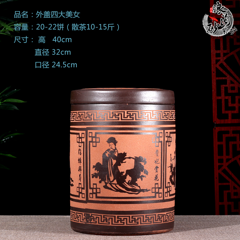 宜兴紫砂茶叶罐大号普洱饼茶罐紫砂茶叶缸储茶罐粗陶瓷密封存茶罐在类目 餐饮具, 茶具, 茶叶罐中 - 来自Buy2taobao.com提供专业的淘宝代购服务