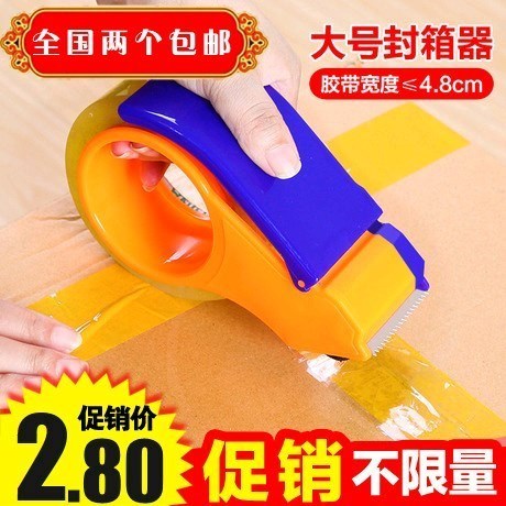 打包封箱器透明胶带切割器铁质加厚物流打包机4.8cm大号切割器|ruв категории электронный словарь/электрический бумажных книг/канцелярские принадлежности, клей товаров, блок ленты/коробка герметизации устройство - от Buy2taobao.com для оказания профессиональной услуги покупки агента Taobao
