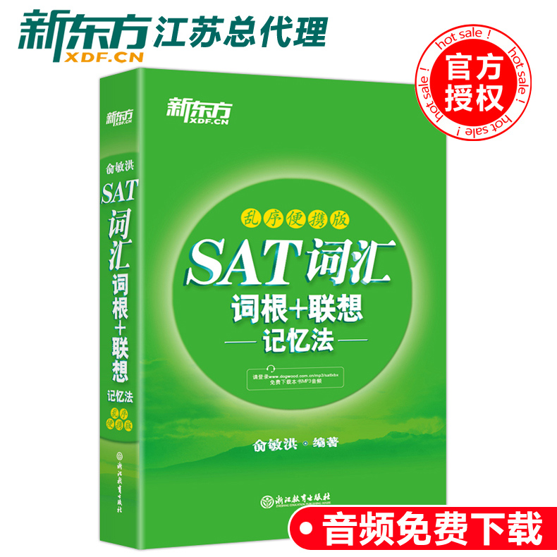 goods in stock New Oriental SAT Lexical root+Associative memory Shuffle Portable Yu Minhong SAT the Green Book Comprehensive collection SAT examination important vocabulary selected interpretation Fill Synonyms SAT Word bookin the Books/Magazine/Newspaper , Exam/Teaching material/Thesis , Foreign Language Exam , Other foreign language exam category - from Buy2taobao.com to provide professional Taobao agent buy service