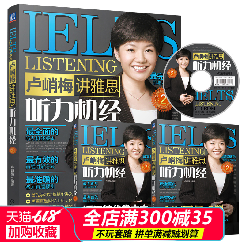 现货包邮 卢峭梅讲雅思听力机经 雅思听力机经 第2版 送MP3光碟 送真题回忆手册 词汇精华掌中宝 雅思词汇 TELTS雅思听力机经|ruв категории книги/журнал/газета, экзамен/учебник/тезис, иностранный язык, экзамен, IELTS/IELTS - от Buy2taobao.com для оказания профессиональной услуги покупки агента Taobao