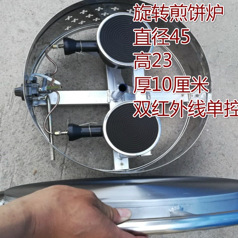 八爪煎餅爐子商用燃液化氣煤煎餅果子機鏊子雜糧雞蛋菜煎餅鍋擺攤在類目 廚房/烹飪用具, 烹飪用具, 鍋具/煲/燒水壺, 煎鍋/平底鍋中 - 來自Buy2taobao.com提供專業的淘寶代購服務