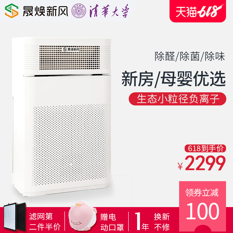 晟焕清华大学负离子空气净化器双面进风家用卧室除甲醛二手烟异味|ruв категории жизнь прибор, для очистки воздуха/кислородный - от Buy2taobao.com для оказания профессиональной услуги покупки агента Taobao