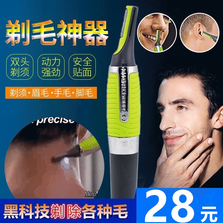 丝缇兰妮剃须刀剃毛黑科技双头刮胡刀手毛脚毛修鼻多功能剃毛利器|msdalam kategori Penjagaan diri/kesihatan/peralatan urut, Peralatan Kecantikan bersih, Shaver - dari Buy2taobao.com untuk memberikan perkhidmatan ejen Taobao profesional membeli