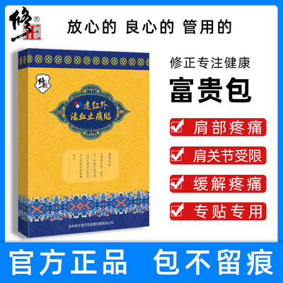修正富贵包消除贴疏通颈部疼痛神器艾灸热敷鼓包肩颈椎贴膏矫正器