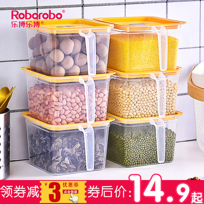 厨房密封罐带盖保鲜盒塑料密封盒大容量五谷杂粮收纳盒坚果储物盒