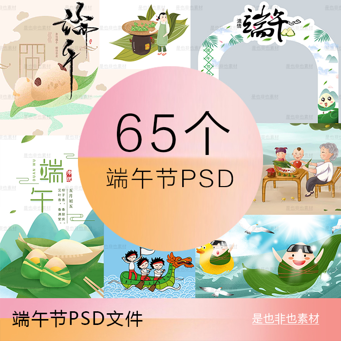 Dragon boat festival Dragon Boat Festival Dragon boat racing lovely traditional Chinese rice-pudding Zongye Faucet Hand drawn Illustration Child poster psd source materialin the Business affairs/Design Services, Design Services, Design Material/Source Files category - from Buy2taobao.com to provide professional Taobao agent buy service