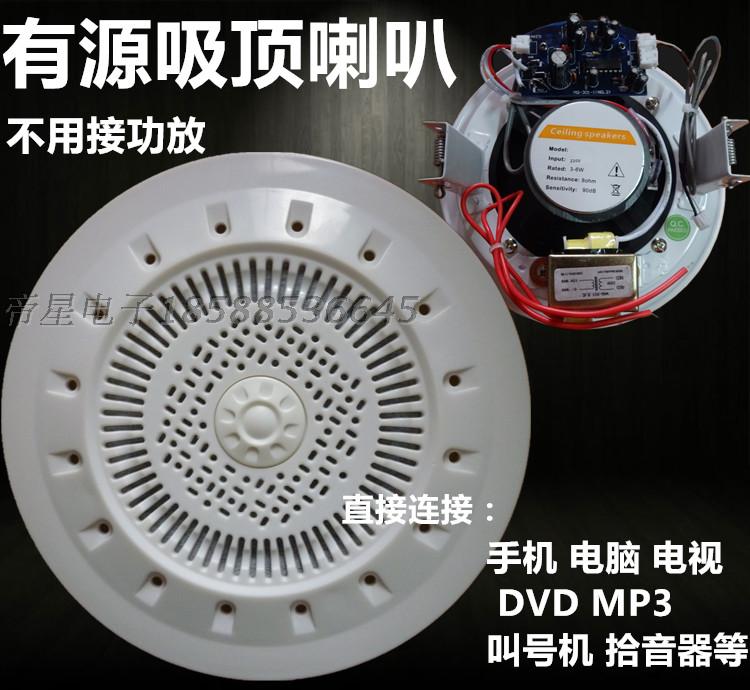 ABS有源吸顶喇叭 天花吊顶音箱 带功放音量调节 电脑多媒体音响|ruв категории видео электрических приборов, Проект решения - от Buy2taobao.com для оказания профессиональной услуги покупки агента Taobao