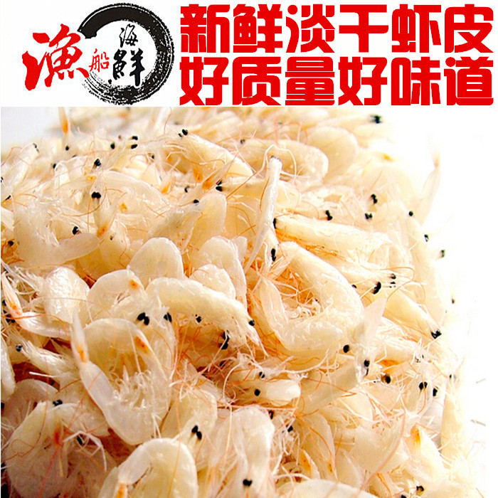 海鲜特产新鲜虾皮无盐淡干虾皮海米好吃虾皮新鲜虾皮海鲜干货250g在类目 水产肉类/新鲜蔬果/熟食, 海鲜/水产品/制品, 虾类, 虾皮/虾米/海米中 - 来自Buy2taobao.com提供专业的淘宝代购服务