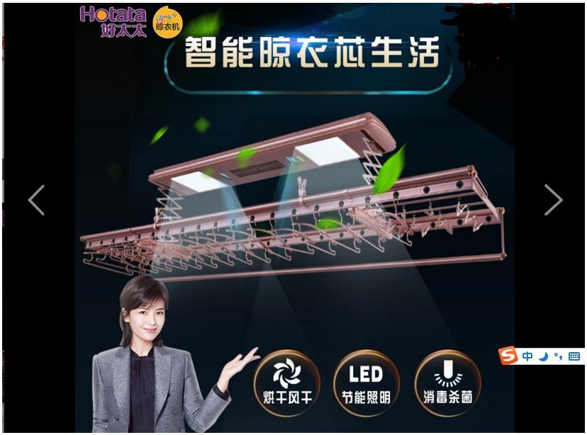 好太太电动晾衣架 超薄 GW-1653/1663 送16个铝合金衣架 包安装在类目 收纳整理, 衣物洗/晒/护理用具, 置地/升降晾晒衣架中 - 来自Buy2taobao.com提供专业的淘宝代购服务