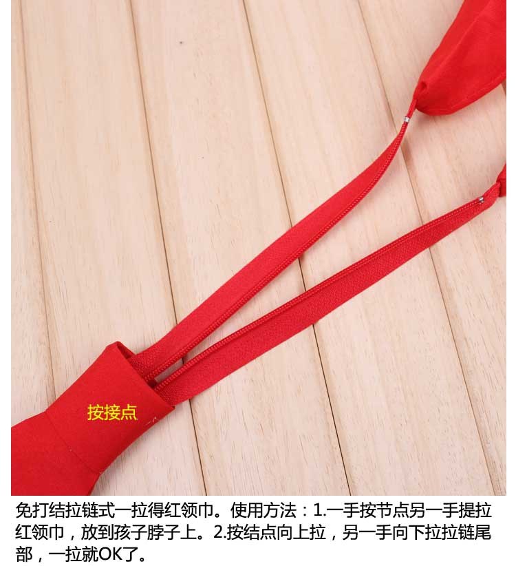 红领巾四年级10条一拉得拉链款二年级年级领带少先队演出服校园式|ruв категории электронный словарь/электрический бумажных книг/канцелярские принадлежности, других культурных товаров - от Buy2taobao.com для оказания профессиональной услуги покупки агента Taobao