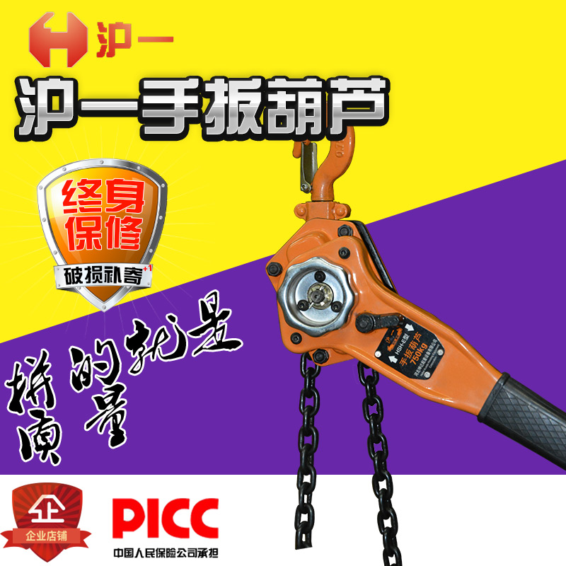 滬壹手扳葫蘆手動起重吊裝工具 倒鏈 環鏈 0.75t 1.5t 3t6t噸在類目 五金/工具, 液壓/起重工具, 起重工具, 其他起重工具中 - 來自Buy2taobao.com提供專業的淘寶代購服務