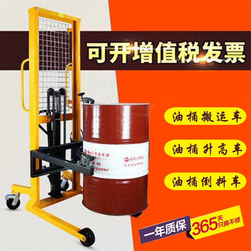 铁桶塑料油桶翻转倒料车手动油桶液压搬运车油桶称重升高车叉车在类目 五金/工具, 液压/起重工具, 液压工具, 液压装卸车中 - 来自Buy2taobao.com提供专业的淘宝代购服务