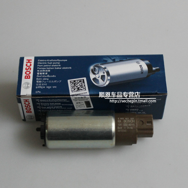 比亚迪/中华尊驰/骏捷/微型车 BOSCH博世 通用型 燃油泵汽油泵芯在类目 汽车/用品/配件/改装, 汽车零配件, 供油系统, 油泵中 - 来自Buy2taobao.com提供专业的淘宝代购服务
