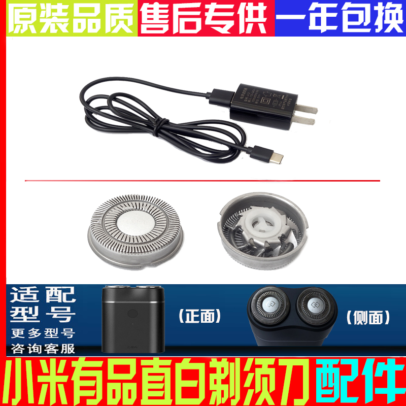 小米 米家有品直白迷你便携剃须刀充电器刀头刀网配件USB充电线男|msdalam kategori Penjagaan diri/kesihatan/peralatan urut, Peralatan Kecantikan bersih, Shaver - dari Buy2taobao.com untuk memberikan perkhidmatan ejen Taobao profesional membeli