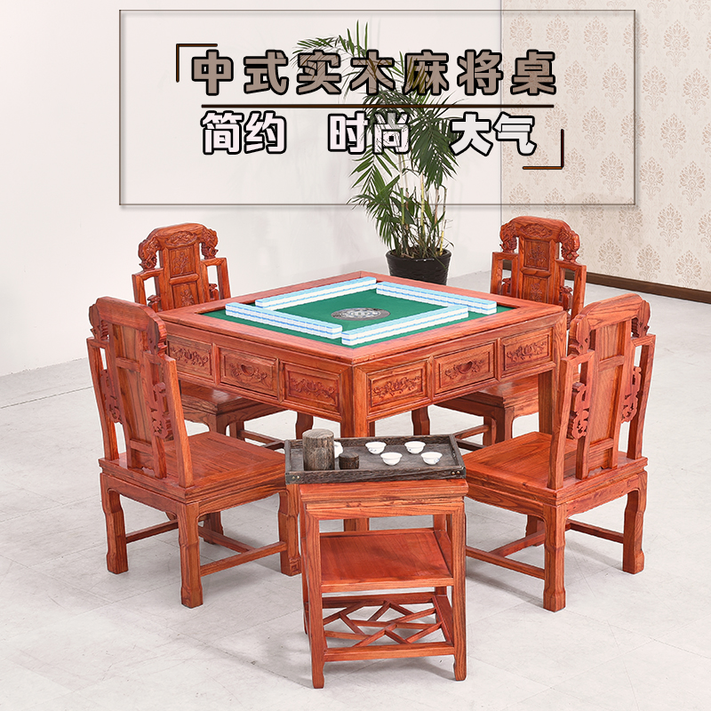 实木简约全自动中式仿古麻将桌餐桌两用多功能棋牌桌家用榆木热销在类目 住宅家具, 桌类, 麻将桌中 - 来自Buy2taobao.com提供专业的淘宝代购服务