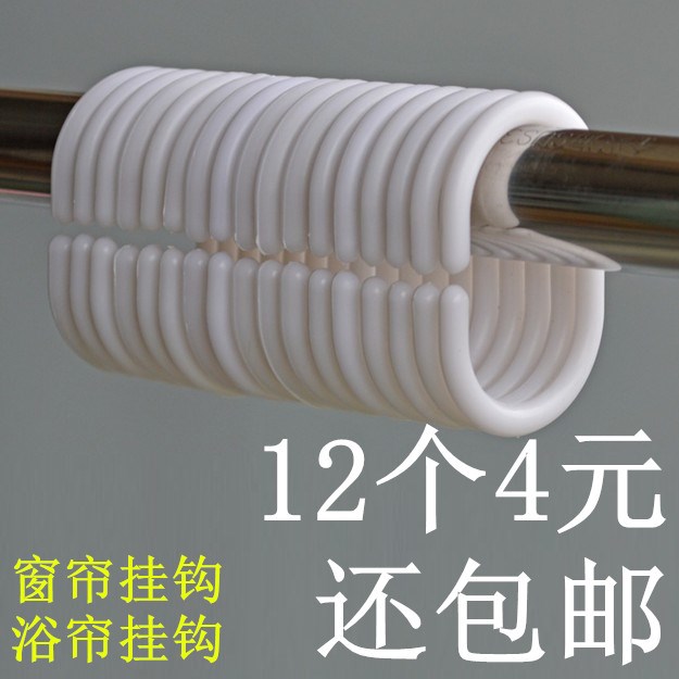 浴帘窗帘挂钩钩子吊环挂环开口环拉环扣环塑料环圈配件 C型环活口|ruв категории семья/личные чистящие средства, ванная приборов/принадлежности для ванной, занавески, аксессуары - от Buy2taobao.com для оказания профессиональной услуги покупки агента Taobao
