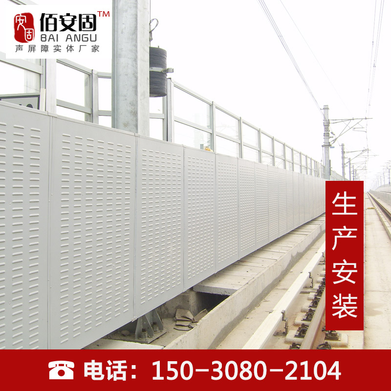 Railway Flapper Metal Noise walls Upright Noise barrier High Speed Rail Sound hole Barrier Noise barriersin the Basic building materials , Deadening , Insulation board category - from Buy2taobao.com to provide professional Taobao agent buy service