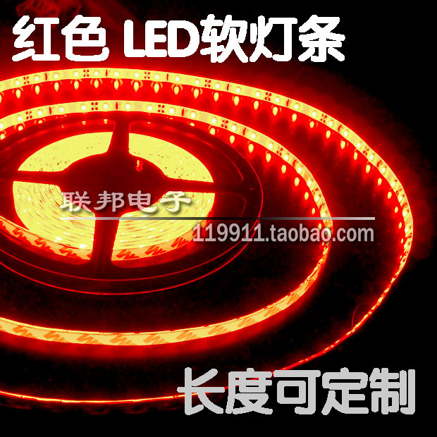 機箱燈條LED 電腦機箱LED燈帶 機箱燈光燈管 紅光/紅燈/紅色 定制在類目 家裝主材, 光源, LED光源, LED燈帶中 - 來自Buy2taobao.com提供專業的淘寶代購服務
