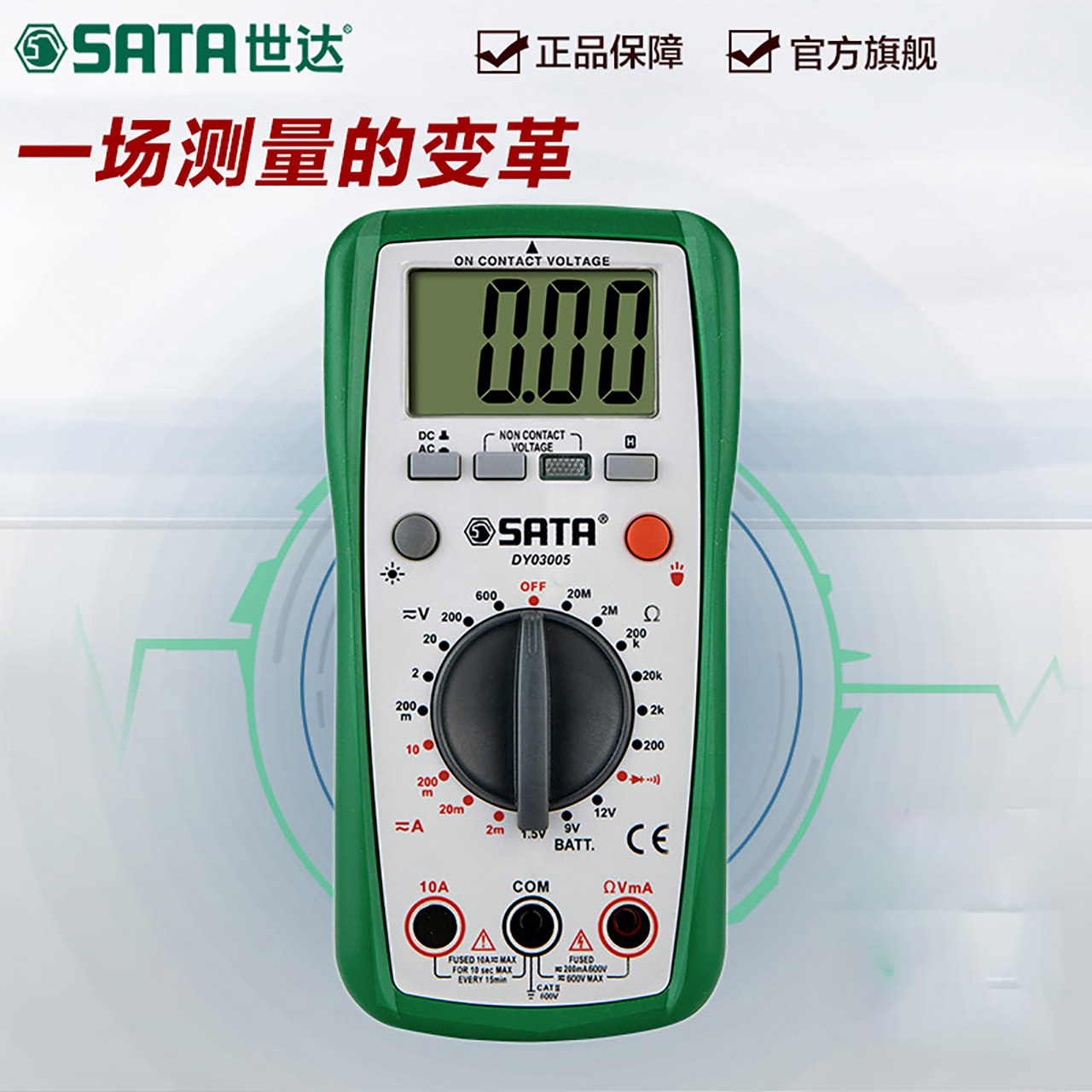 世达数显表背光防烧万用表数字家用型电表带表笔DY03005在类目 五金/工具, 仪器仪表, 万用表中 - 来自Buy2taobao.com提供专业的淘宝代购服务