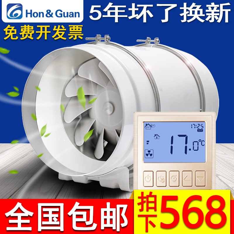 Hongguan The Conduit Fan 200 Basement Ventilator Fan 8 inch kitchen Exhaust Fan liquid crystal switch Timingin the Electrical life , Other home appliances , Ventilator/Fan category - from Buy2taobao.com to provide professional Taobao agent buy service