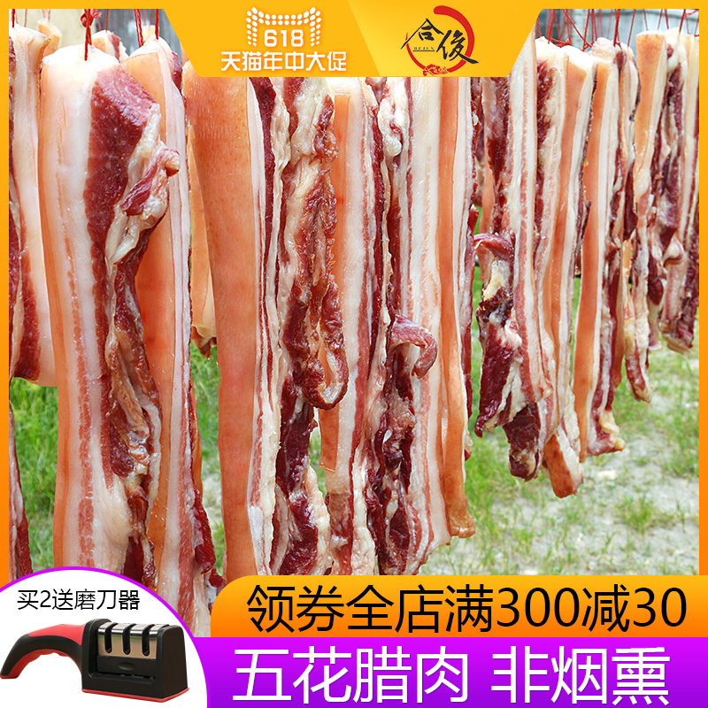 合俊江西特産土豬臘肉風幹臘味農家手工自制腌制五花臘肉500g在類目 糧油米麪/南北乾貨/調味品, 南北乾貨/肉類乾貨, 薰臘/香腸/火腿製品, 臘/醃肉中 - 來自Buy2taobao.com提供專業的淘寶代購服務