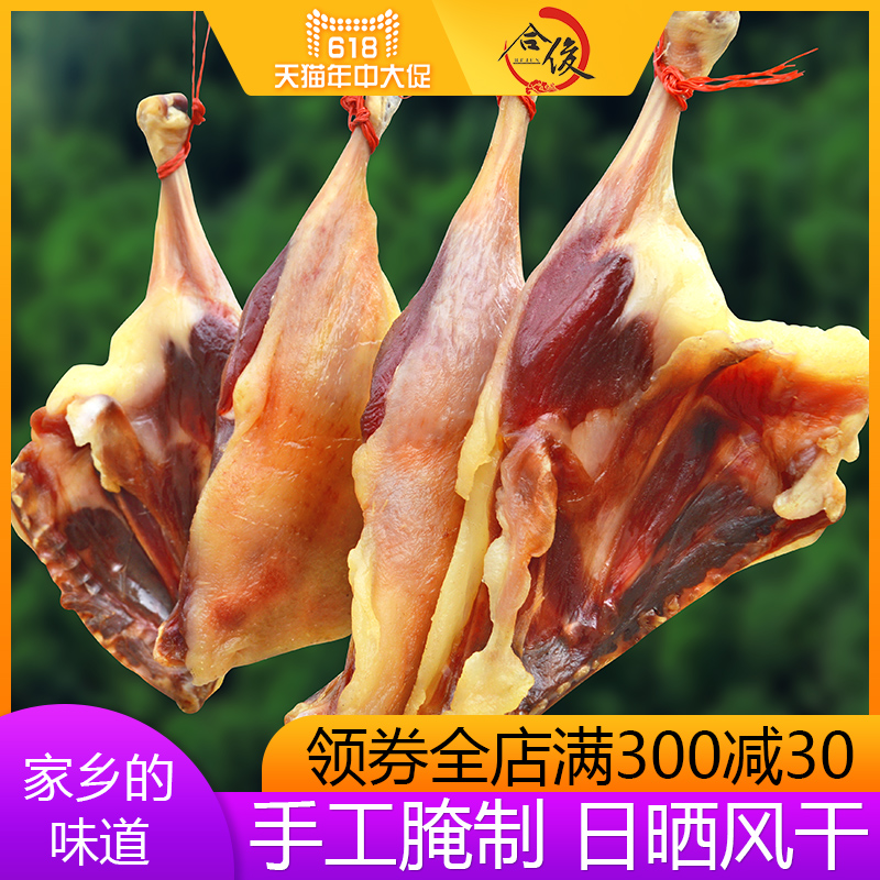 合俊江西農家土鴨自制日曬風幹臘鴨腿鹹香臘味遂川土特産年貨在類目 糧油米麪/南北乾貨/調味品, 南北乾貨/肉類乾貨, 薰臘/香腸/火腿製品, 臘/醃肉中 - 來自Buy2taobao.com提供專業的淘寶代購服務