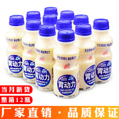 胃动力乳酸菌饮品整箱益生菌340ml*12大瓶儿童早餐酸奶牛奶饮料