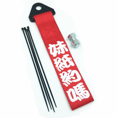 Car modification jdm Trend personality racing Tow rope Tow Trailer hook Front bar decorate Custom Trailer beltin the Car/Articles/Fitting/Refit , Auto Beauty/Maintenance/Service , Auto Repair/Tool , Tow rope/Net/Bandage category - from Buy2taobao.com to provide professional Taobao agent buy service