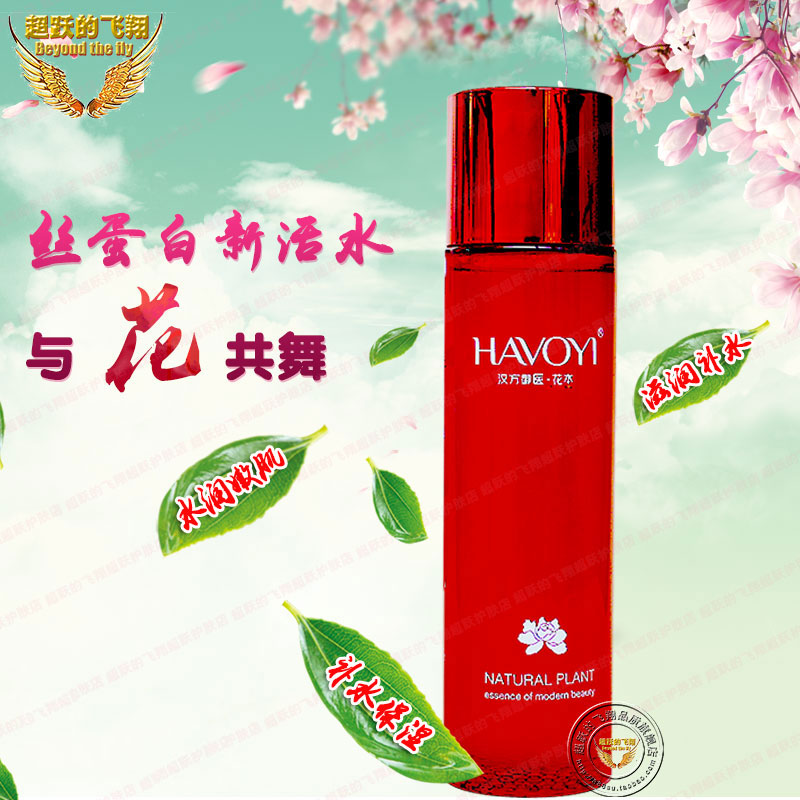 汉方御医丝蛋白新活水120ML深层补水保湿抗皱爽肤水专柜正品包邮|msdalam kategori Beauty/badan/minyak pati, losyen/toner - dari Buy2taobao.com untuk memberikan perkhidmatan ejen Taobao profesional membeli