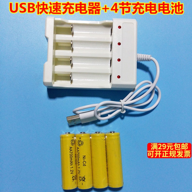 可充電電池套裝5號7號通用充電器 玩具充電池1.2V4節充電池充電器在類目 3C數碼配件, 乾電池/充電電池/套裝, 通用電池充電套裝中 - 來自Buy2taobao.com提供專業的淘寶代購服務