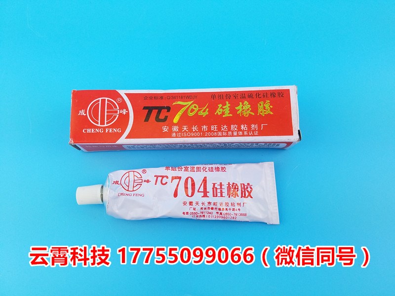 704硅橡胶 胶粘剂 704 硅胶 乳白色 净含量30g 臭氧发生器专用在类目 生活电器, 其它生活家电, 解毒/活氧机中 - 来自Buy2taobao.com提供专业的淘宝代购服务
