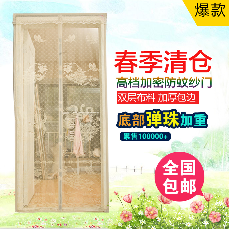 包邮新款骄阳高档磁性软纱门防蚊门帘纱窗帘免穿磁条加密沙门定做|msdalam kategori rumah Fabrik, Langsir dan aksesori langsir, Curtain - dari Buy2taobao.com untuk memberikan perkhidmatan ejen Taobao profesional membeli