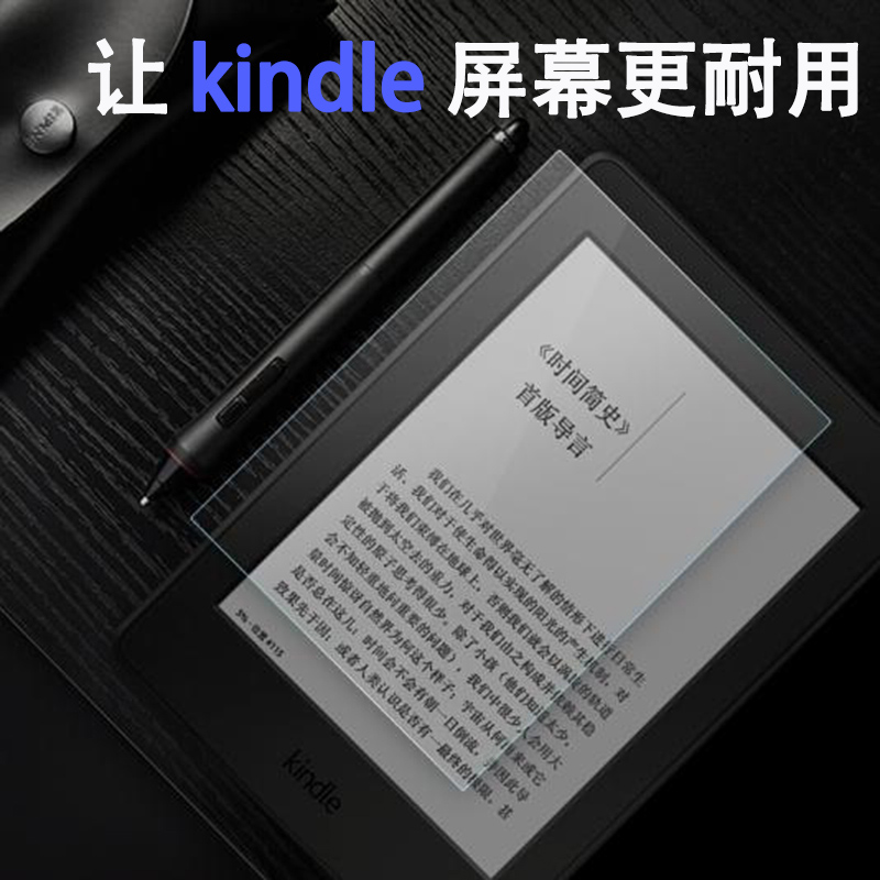 Kindle3电子书贴膜kpw958防反光磨砂558书籍推送资源高清屏钢化膜在类目 3C数码配件, 电子书配件, 电纸书屏幕贴膜中 - 来自Buy2taobao.com提供专业的淘宝代购服务