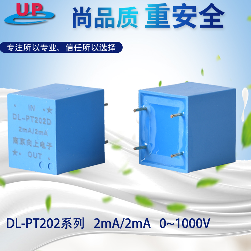微型精密電壓互感器DL-PT202D/PT202EA/PT202G/PT202H1 2mA/2mA在類目 3C數碼配件, 電子元器件市場, 電子元件, 變壓器中 - 來自Buy2taobao.com提供專業的淘寶代購服務