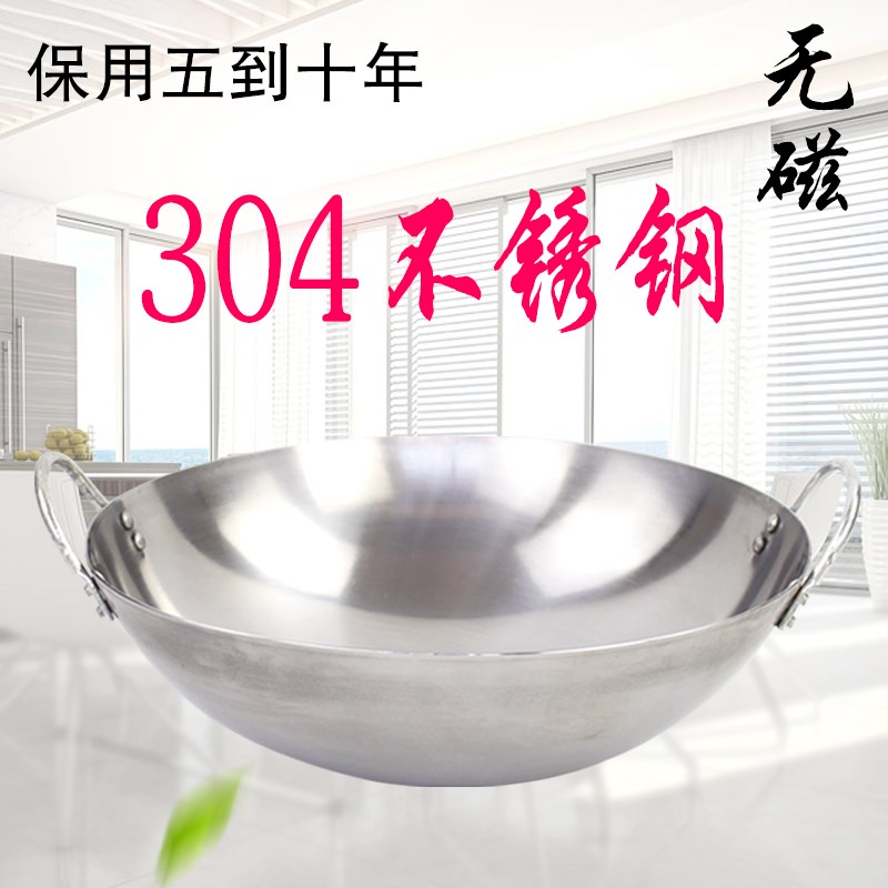 304不鏽鋼鍋無磁不鏽鋼鍋雙耳鍋圓底鍋邊鍋沿鍋大鍋竈不鏽鋼炒鍋在類目 廚房/烹飪用具, 烹飪用具, 鍋具/煲/燒水壺, 炒鍋中 - 來自Buy2taobao.com提供專業的淘寶代購服務