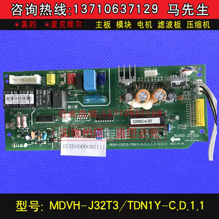 原装全新中央空调主板MDVH-J32T3/TDN1Y-C.D.1.1空调电脑板|msdalam kategori Aksesori Digital 3C, Aksesori telefon bimbit, plug habuk telefon - dari Buy2taobao.com untuk memberikan perkhidmatan ejen Taobao profesional membeli