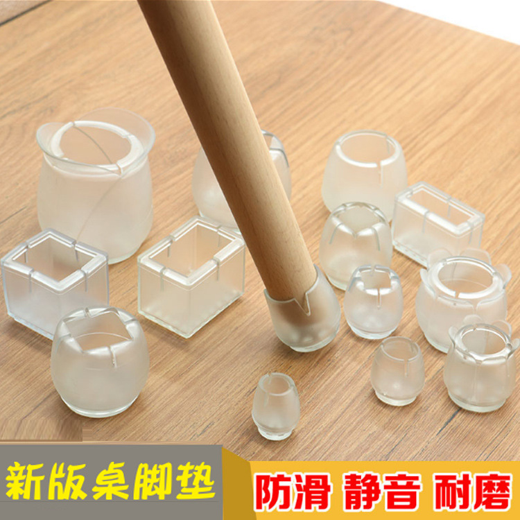 防滑椅子腳套耐磨加厚靜音餐桌椅凳子實木地板防劃防刮保護套腳在類目 居家布藝, 餐桌布藝, 桌布/桌旗/桌椅套/椅墊中 - 來自Buy2taobao.com提供專業的淘寶代購服務